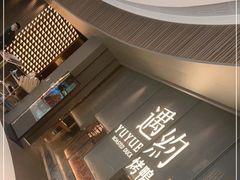 -湊湊火锅·茶憩(皇姑万象汇店)