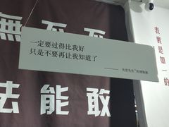 -成都失恋馆