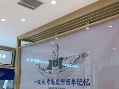 -马记永·兰州牛肉面(天通苑家乐福店)