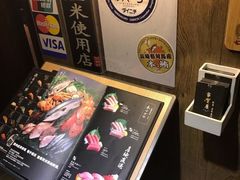 -家贺屋刺身寿司专门店