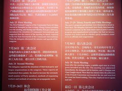 -中共一大纪念馆