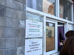 -大华煎饼(交道口北剪子巷店)