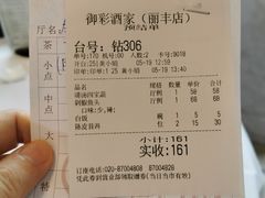 -御彩酒家(东风东路店)