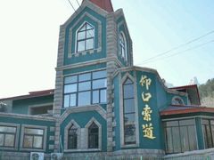 -崂山仰口游览区