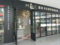 -蜜丝卡伦美甲美睫连锁
