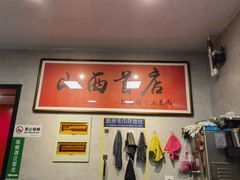 -刘小武·锅魁(总店)