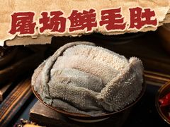 -乡当俏老火锅