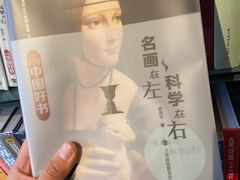 -思南书局(复兴中路店)