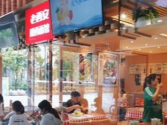 -老西安陕西面馆
