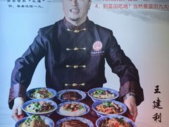 -蓝田九大碗民俗食府(蓝田店)