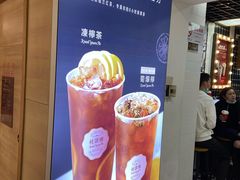 -桂桂茶(恒基名人店)