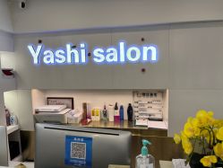 -雅仕 HAIR SALON 美发沙龙