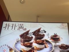 -DQ·蛋糕·冰淇淋(河东万达店)
