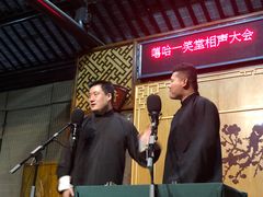 -嘻哈壹笑堂相声茶馆(大儒巷店)