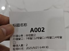 -美年大健康·体检中心(江岸分院)