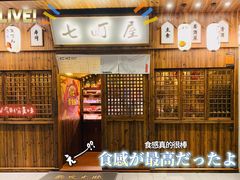 -七町糖果寿司屋(龙洞广工店)