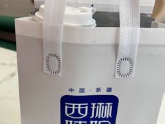 -西琳姑娘·新疆冰淇淋酸奶茶(解放北路店)