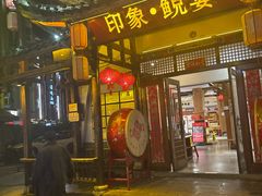 -印象鲵宴·张家界地标美食名片(溪布街店)