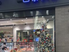 -巴黎贝甜(熙悦汇店)