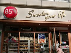 -85度C(生甜甜圈研究工坊·上海局门店)