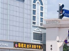 -杨老大焙子月饼干货(宽巷子民族美食街店)