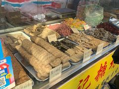 -戴记糖坊(西马路店)