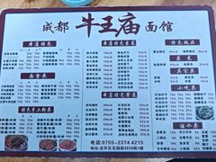 -牛王庙(龙华花园店)