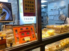 面包甜点陈列柜-鲍师傅糕点(江苏路店)