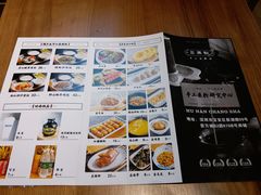 菜单-三两粉(深圳壹方城店)