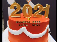 新年款主题生日庆祝蛋糕-艾加柒克蛋糕茶歇甜品台(春熙路店)