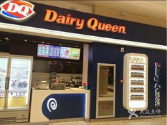 -DQ·蛋糕·冰淇淋(活力城店)