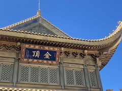 -峨眉山风景名胜区