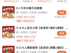 -瑶记海鲜餐厅(西涌店)