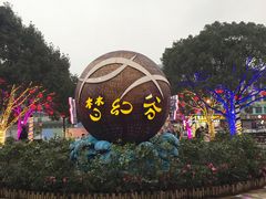 -横店影视城梦幻谷园区