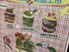 -PAOPAO Bakery&Café(港汇店)