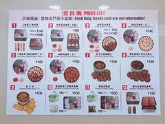 菜单-珍妮曲奇聪明小熊(上环店)