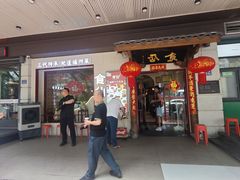 -南门食仙·手工福州菜(南门兜店)