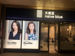 -天真蓝照相馆(龙岗万科里店)