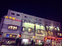 -味可道美食坊(福基路店)