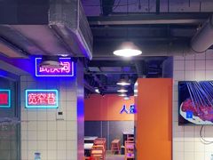 -钢管厂五区小郡肝串串香火锅(人民广场店)