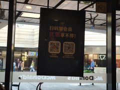 -麦当劳(斜土路2号店)