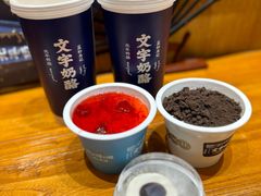 -文宇奶酪店(南锣鼓巷店)