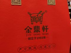 -金鼎轩(方庄天坛店)