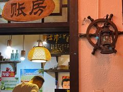 -旺角小渔村·海肠捞饭开创者(环山路店)