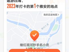 -继红顺河抄手名小吃