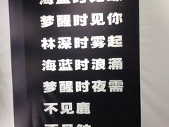 -深圳失恋博物馆再见前任(汇商名苑店)