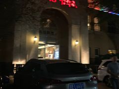 -青鹤谷(苏州店)