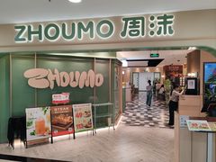 -周沫西餐厅(北京路广百百货店)