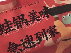 -蛙小侠(卓悦里店)