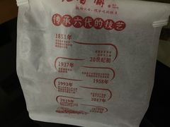 -老香齋(五角场店)